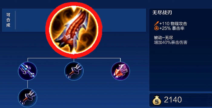 王者荣耀刺客出装出什么2