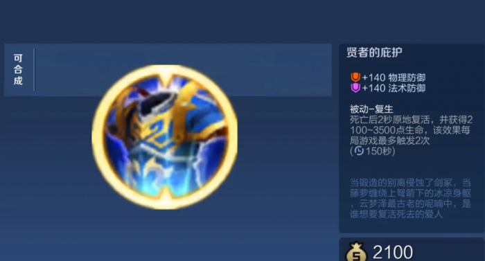 王者荣耀刺客出装出什么3