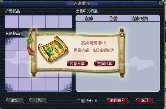 梦幻西游高级图出什么高级兽决1