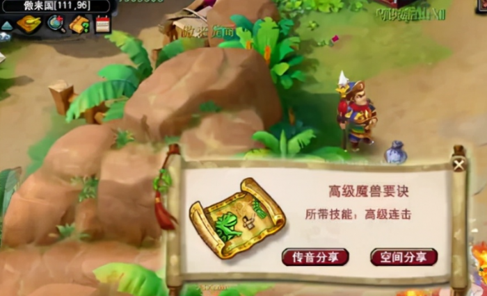 梦幻西游高级图出什么高级兽决2