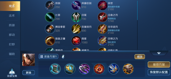 王者荣耀夏侯惇怎么出装1