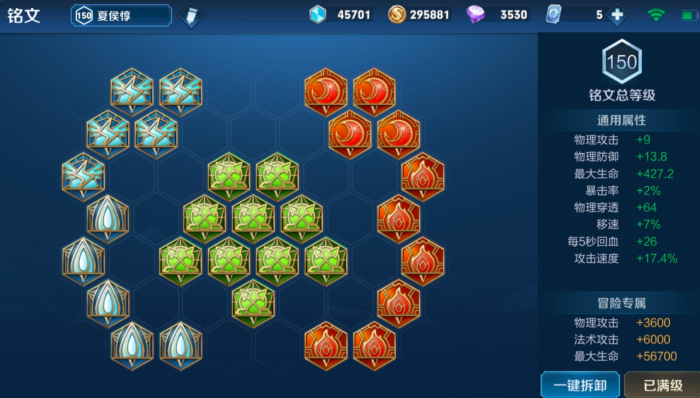 王者荣耀夏侯惇怎么出装2