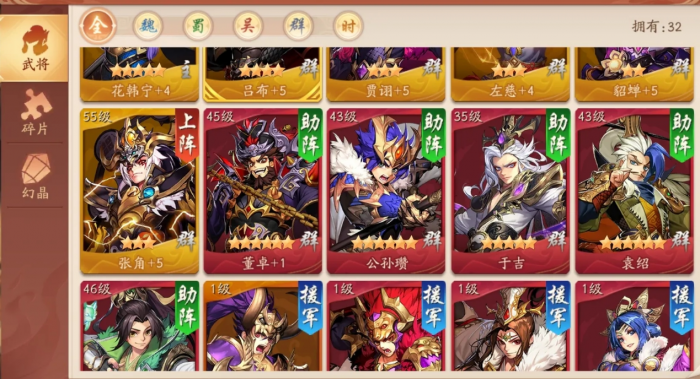 少年三国志抗灭属性怎么加1