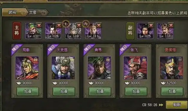 攻城掠地怎么能出5个将1