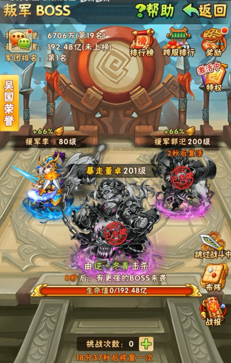 少年三国志?叛军在哪1