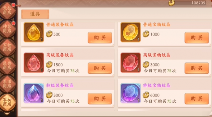 少年三国志2平民元宝买什么1