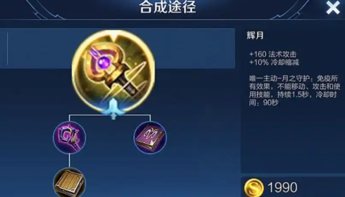 王者荣耀无cd法师出装怎么搭配2