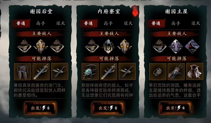 影之刃3陨石巨坑前置任务是啥1