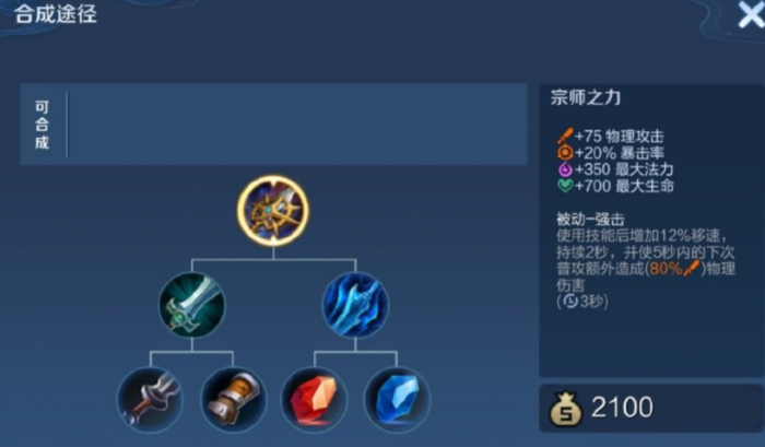 王者荣耀苍出装怎么搭配2