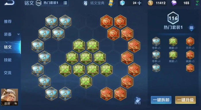 王者荣耀后羿对比典韦怎么出装2