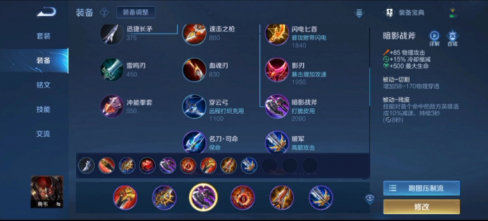 王者荣耀后羿对比典韦怎么出装3