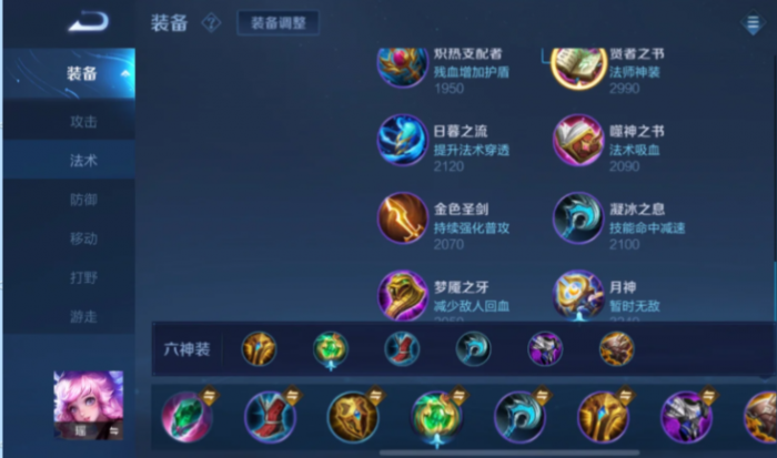 王者荣耀瑶带猴子怎么出装2