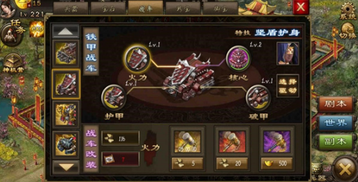 攻城掠地寥华在哪关1