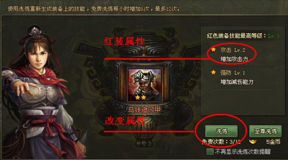 攻城掠地寥华在哪关3