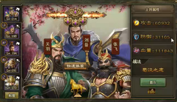 攻城掠地刘备技能怎么获得2