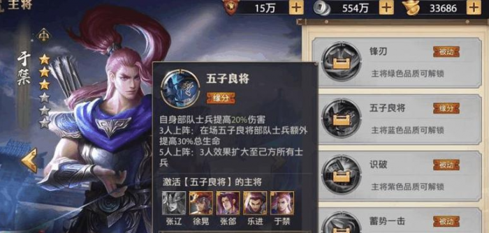 少年三国志零五子良将强度如何1