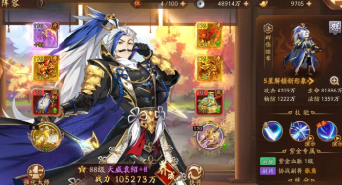 少年三国志2袁绍有啥用1