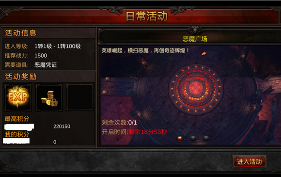 全民奇迹攻击装怎么搞1