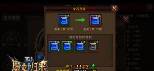 全民奇迹攻击装怎么搞3