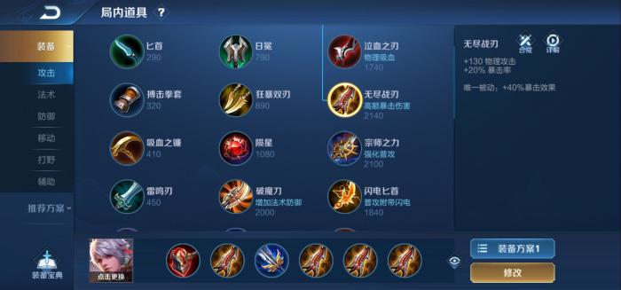 王者荣耀百里守约怎么出装高爆发高吸血1