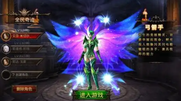 全民奇迹有什么职业3