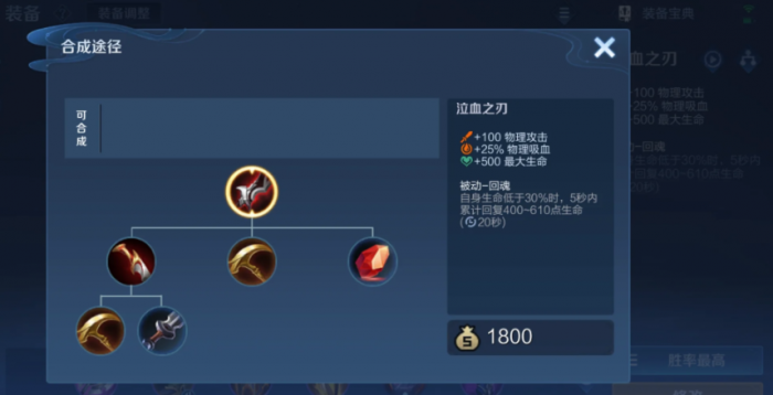 王者荣耀李白出装怎么出2