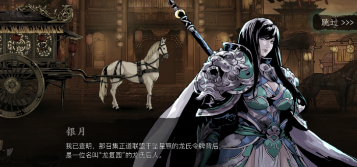 影之刃3项链带什么2