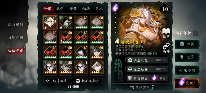 影之刃3技能cd怎么缩减2