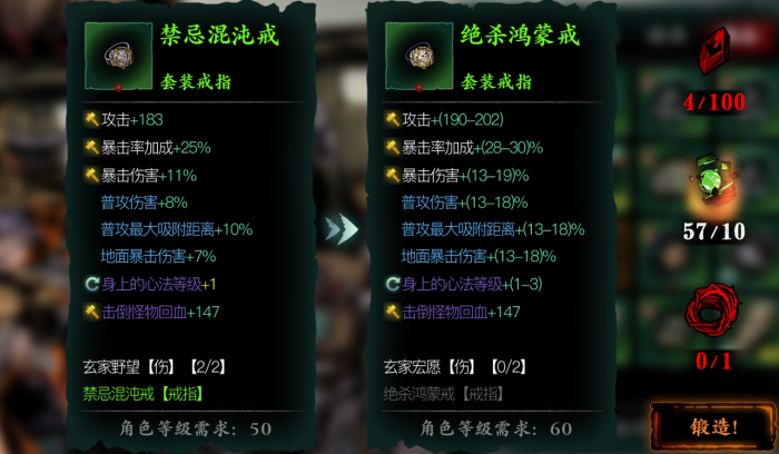 影之刃3绝杀鸿蒙戒怎么来的1