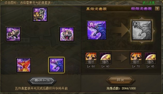 攻城掠地175副本怎么过3