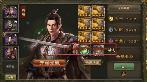 攻城掠地吕布在哪里3