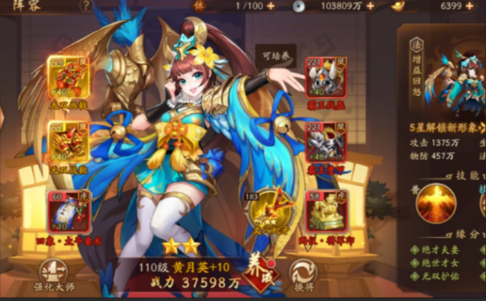 少年三国志2彩金哪个阵容强2