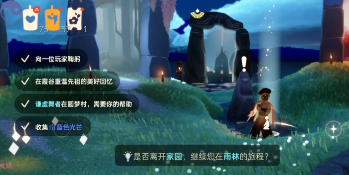 光遇半翼斗篷如何获得3