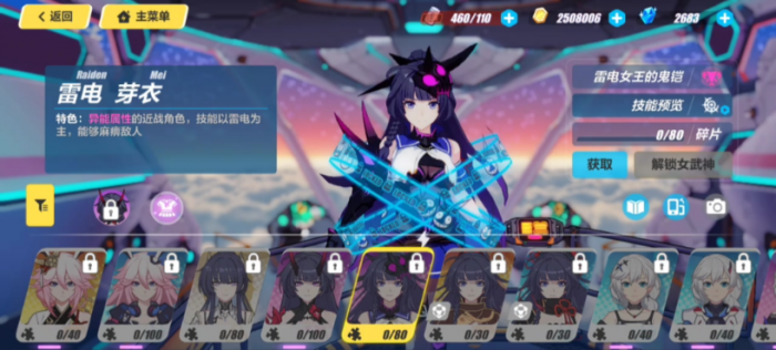 崩坏3初始s级选哪个2