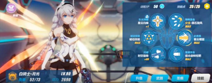 崩坏3初始s级选哪个3