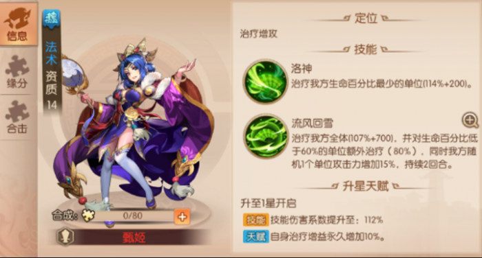 少年三国志2哪些是主将3