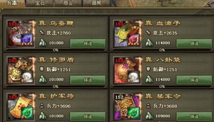 攻城掠地里的兵器有什么用3