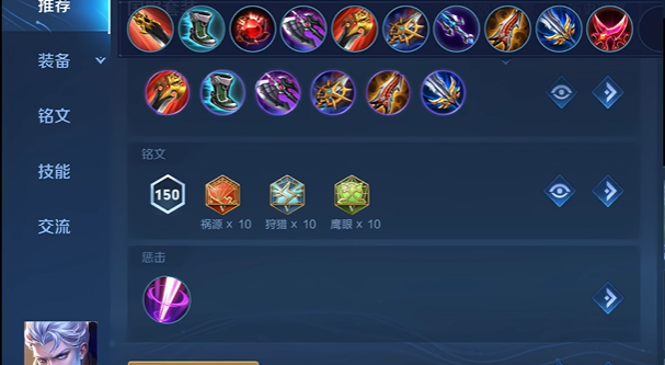 王者荣耀最强出装铠是什么2