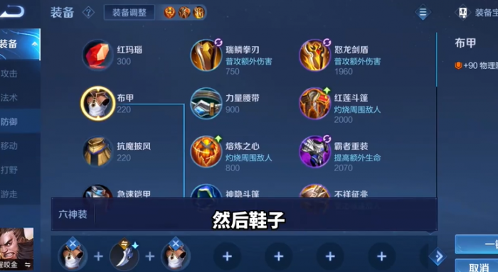 王者荣耀程咬金快乐出装怎么出1