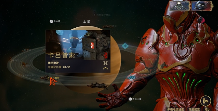 星际战甲神秘电波怎么解密3