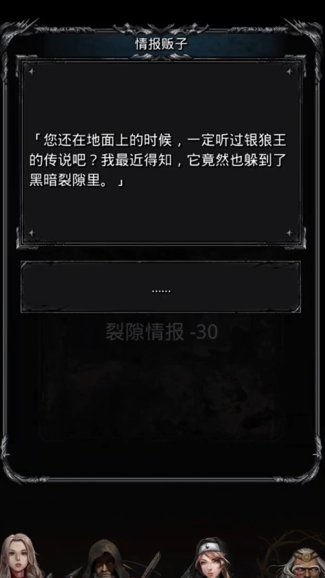 地下城堡2银狼王怎么打1