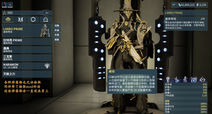 星际战甲limbo怎么玩1