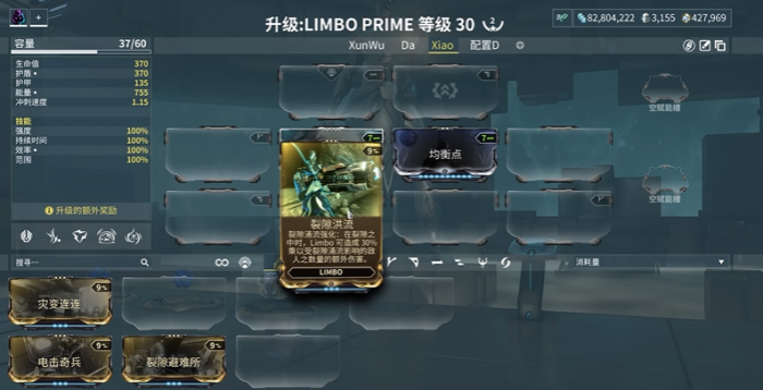 星际战甲limbo怎么玩3