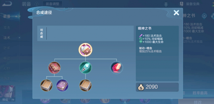 王者荣耀中法师出什么装3