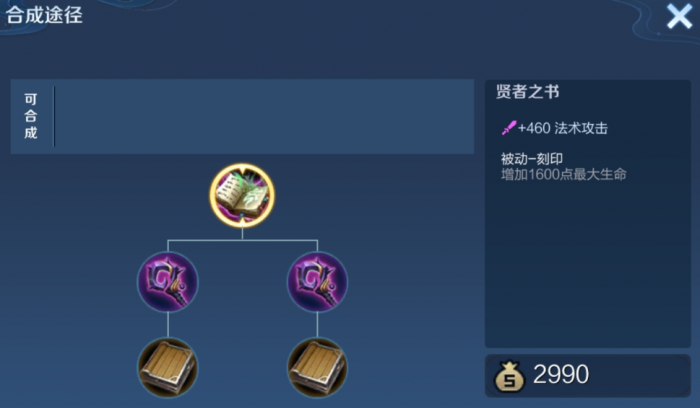 王者荣耀钟馗反伤怎么出装2