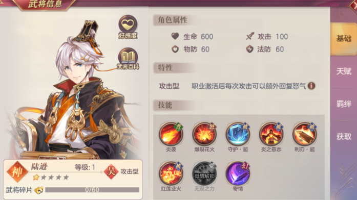 三国志幻想大陆鲁肃怎么搭配2