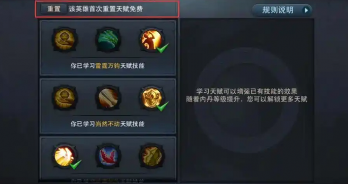 乱斗西游蚩尤天赋怎么加2