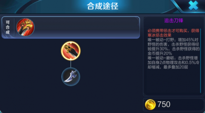 王者荣耀刘备怎么出装1