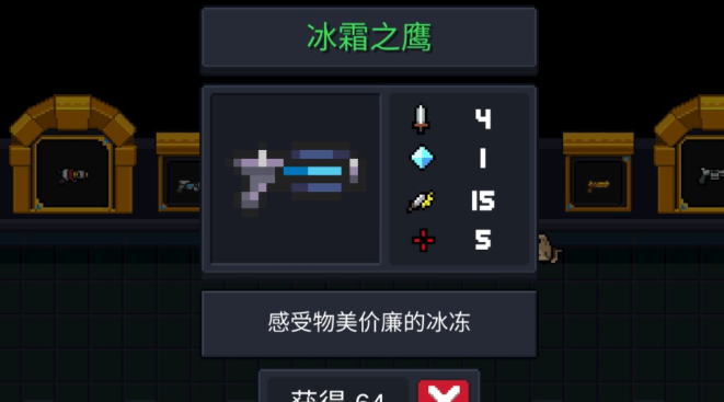 元气骑士鹰类爱好者怎么完成2