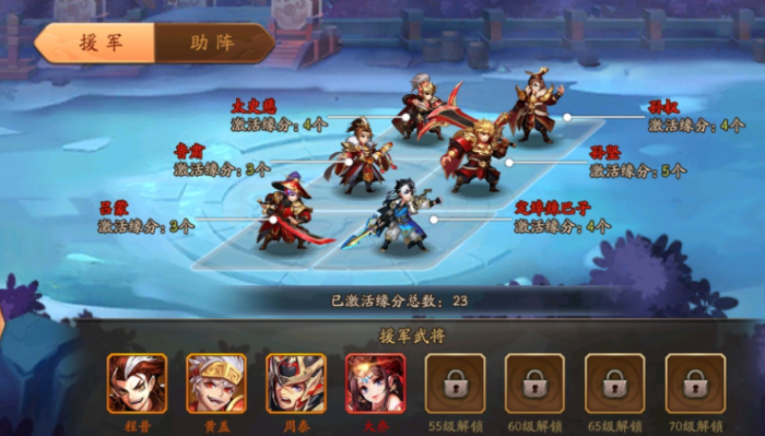 少年三国志2怎么搭配红将1